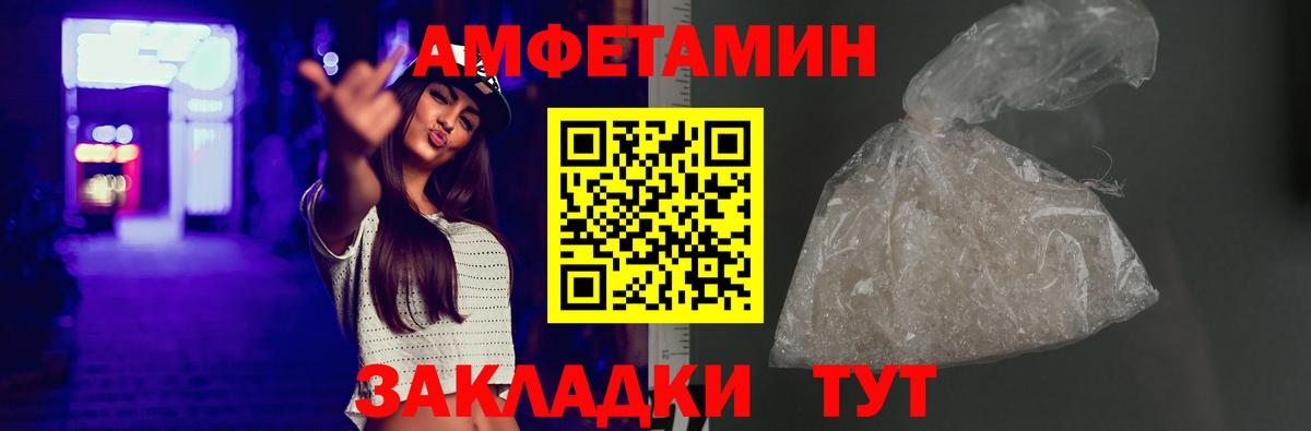 Amphetamine Premium    как зайти  Углич  Вход с VPN  АМФ 