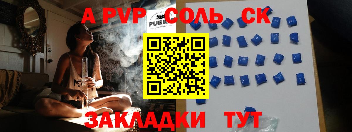Альфа ПВП VHQ Углич