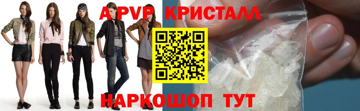 Alfa_PVP СК КРИС  Вход с VPN  Alpha PVP кристаллы  Углич 