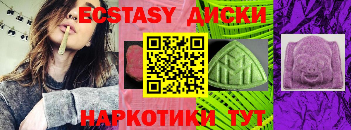 Экстази XTC Углич