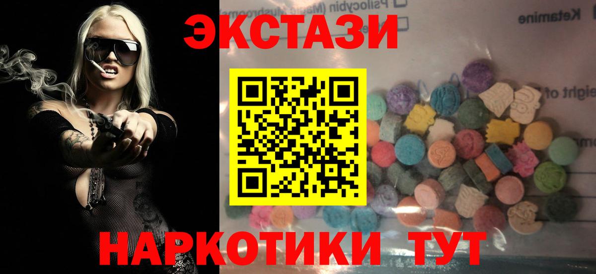 ЭКСТАЗИ  ЭКСТАЗИ Punisher  Углич  Вход с VPN  ЭКСТАЗИ круглые 
