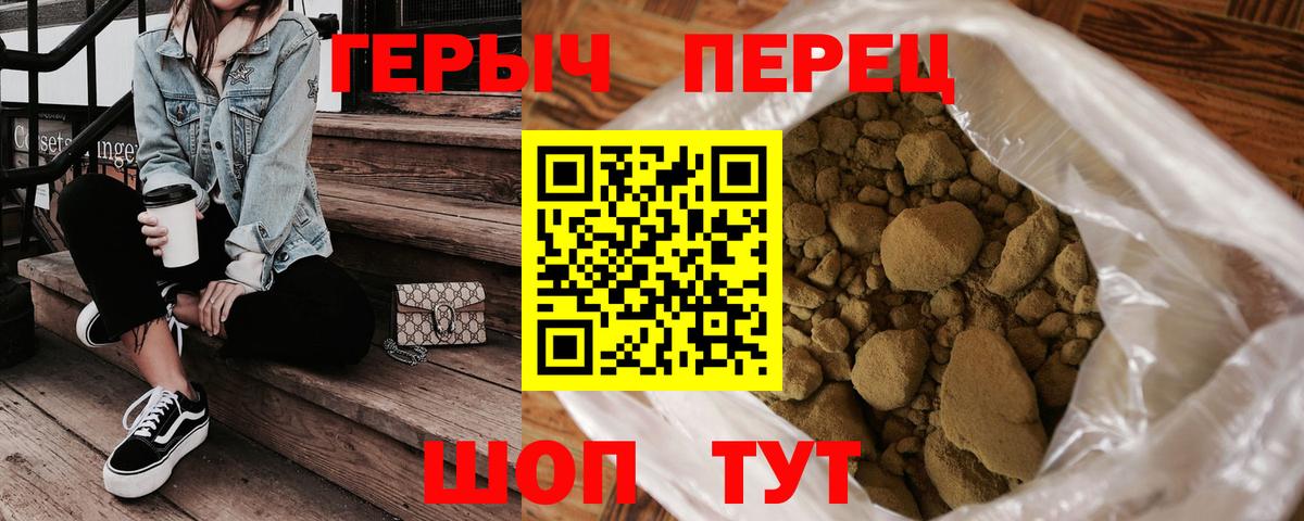 Углич  ГЕРОИН VHQ  Вход с VPN 
