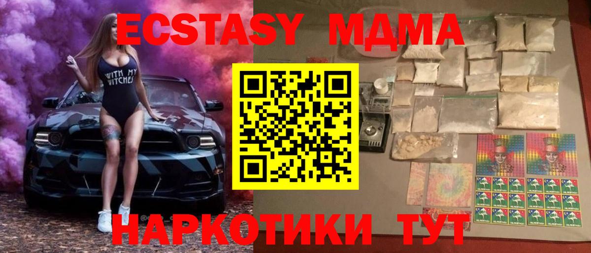 Углич  MDMA VHQ  МДМА кристаллы  Вход с VPN 