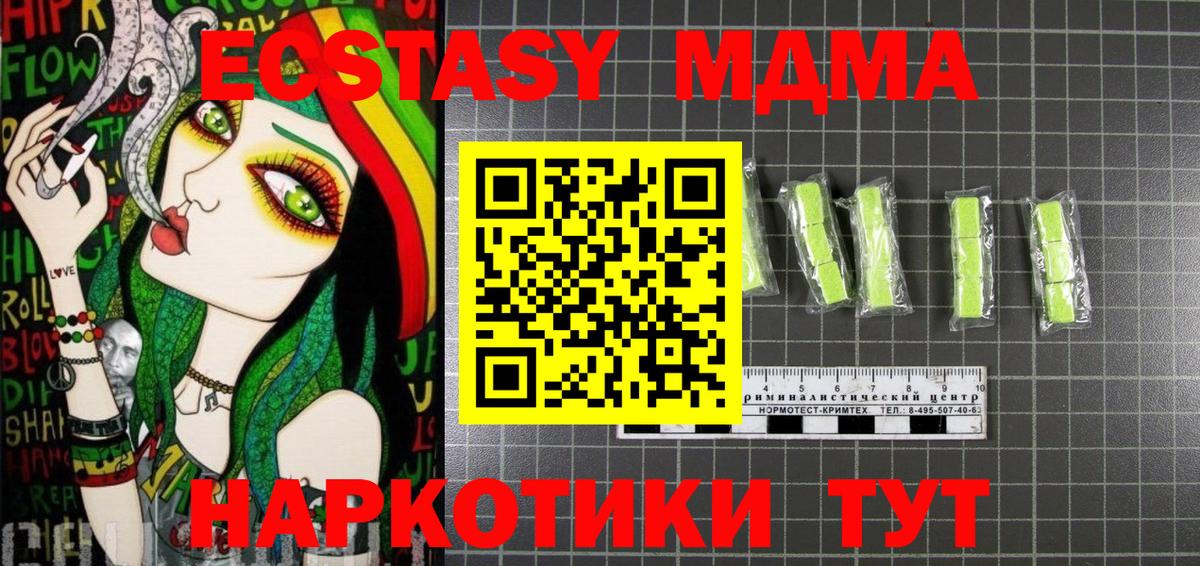 МДМА молли Углич