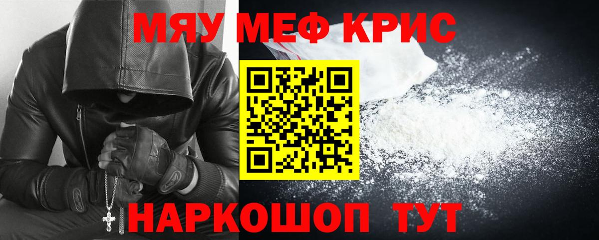 Мефедрон мука Углич