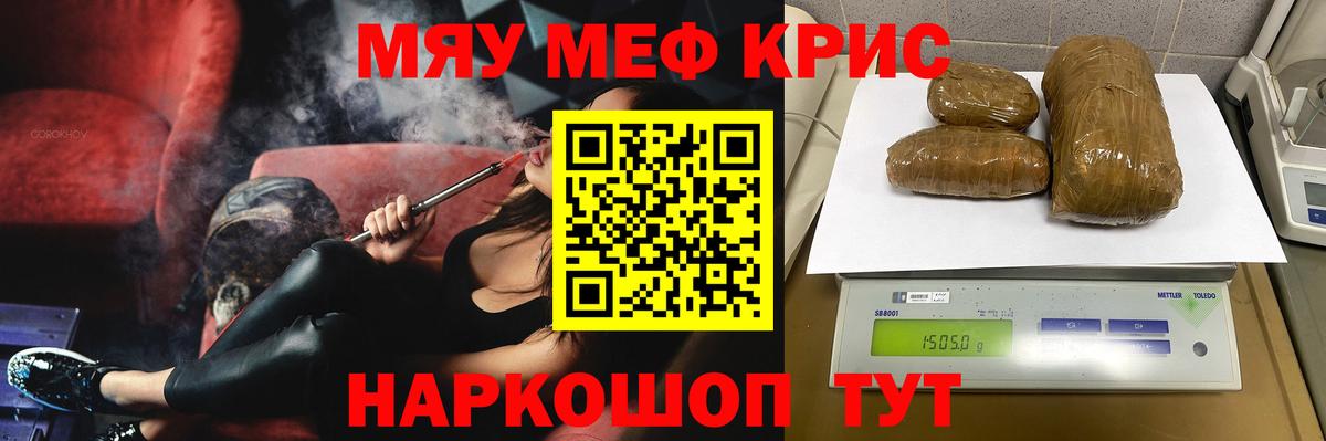 МЯУ-МЯУ  Вход с VPN  Мефедрон 4 MMC  Углич  МЕФ мука 