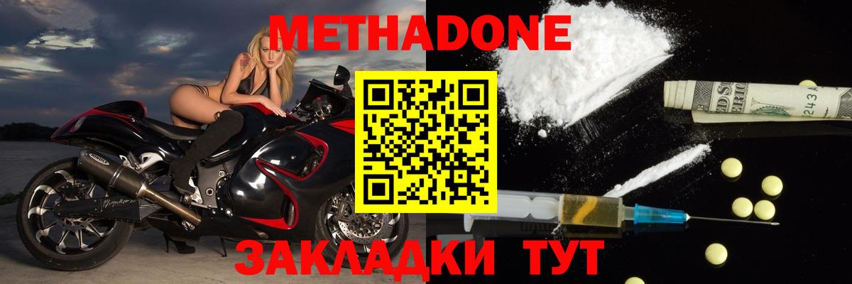 Углич  МЕТАДОН мёд  МЕТАДОН VHQ  Вход с VPN 