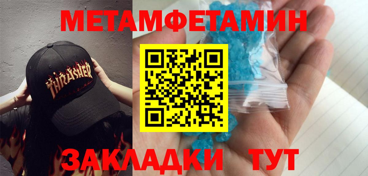 Первитин Декстрометамфетамин 99.9%  Вход с VPN  Первитин Декстрометамфетамин 99.9%  Углич 