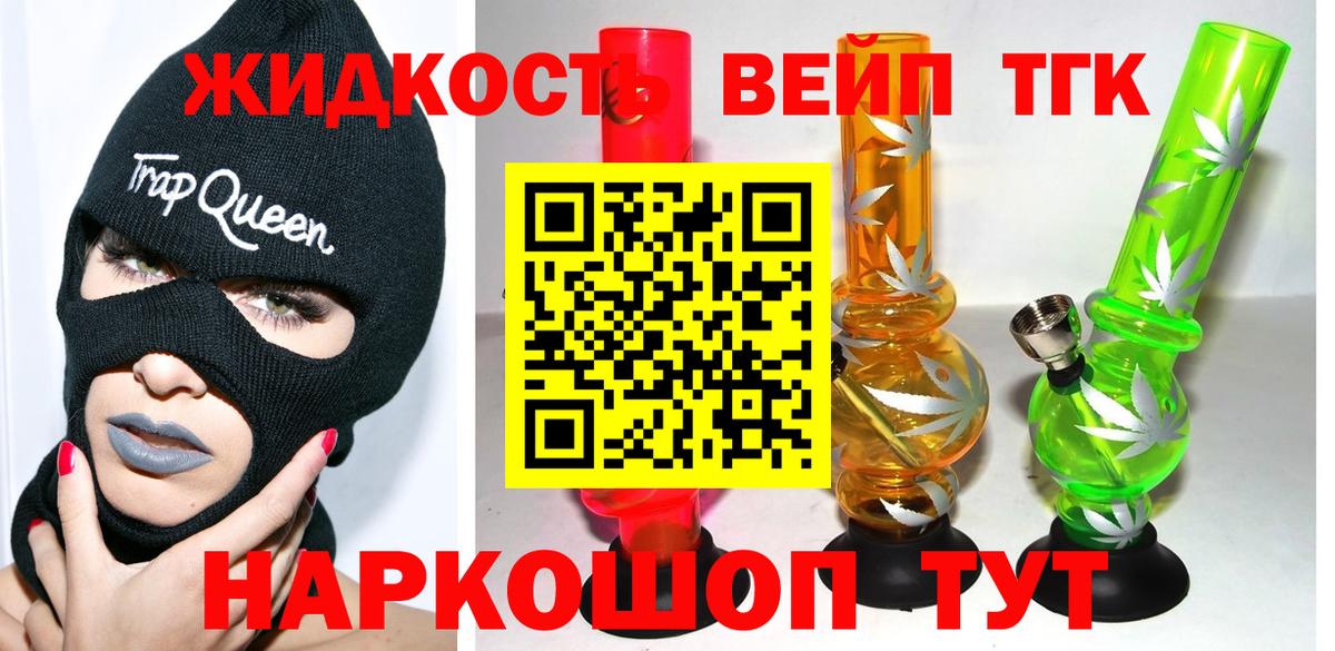 ТГК гашишное масло Углич