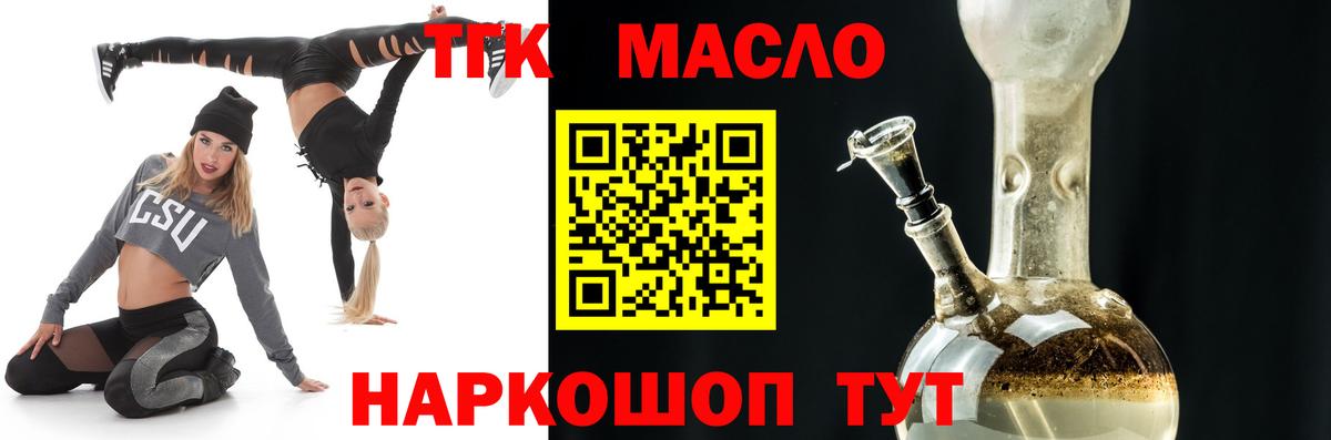 сколько стоит  Дистиллят ТГК THC oil  Вход с VPN  Углич 