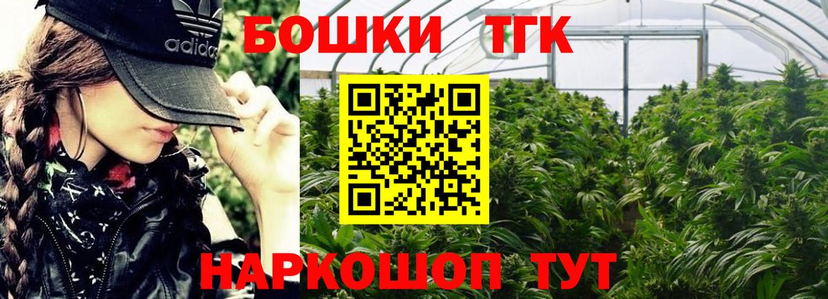 МАРИХУАНА марихуана  Бошки марихуана планчик  Углич  Каннабис план  Вход с VPN  Марихуана VHQ 